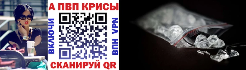 Alpha-PVP Crystall Дербент
