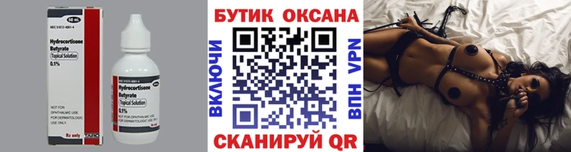 купить наркотик  Дербент  Бутират BDO 