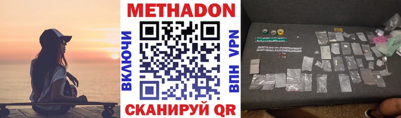 Метадон мёд  Дербент 